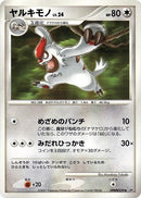 Image for Vigoroth (DP2: Secret of the Lakes) (DP2) - Pokemon Japan