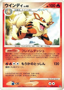 Image for Arcanine (DP3: Shining Darkness) (DP3) - Pokemon Japan