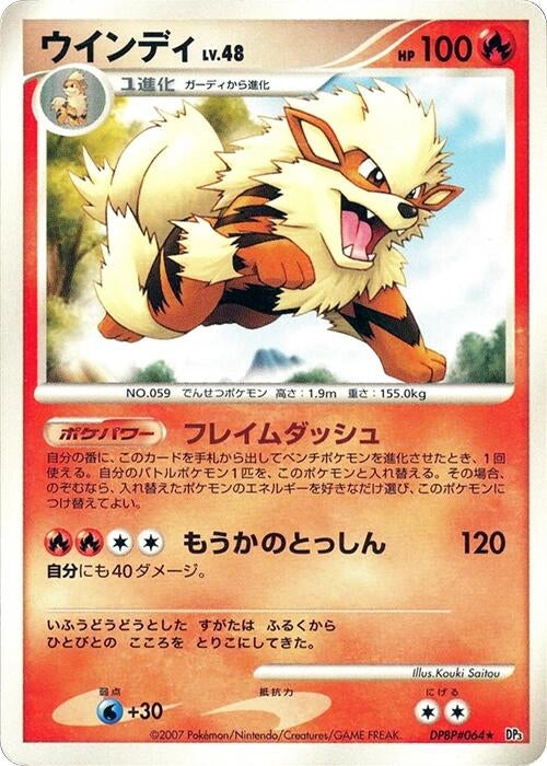 Image for Arcanine (DP3: Shining Darkness) (DP3) - Pokemon Japan