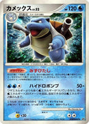 Image for Blastoise (DP3: Shining Darkness) (DP3) - Pokemon Japan