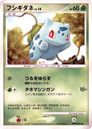 Image for Bulbasaur (DP3: Shining Darkness) (DP3) - Pokemon Japan