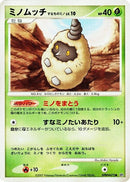 Image for Burmy (Sandy Cloak) (DP3: Shining Darkness) (DP3) - Pokemon Japan