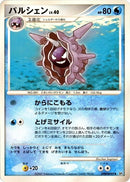 Image for Cloyster (DP3: Shining Darkness) (DP3) - Pokemon Japan