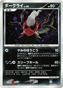 Image for Darkrai (DP3: Shining Darkness) (DP3) - Pokemon Japan