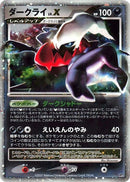 Image for Darkrai LV.X (DP3: Shining Darkness) (DP3) - Pokemon Japan