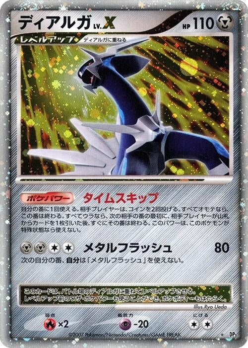 Image for Dialga LV.X (DP3: Shining Darkness) (DP3) - Pokemon Japan