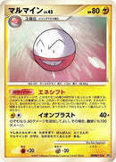 Image for Electrode (DP3: Shining Darkness) (DP3) - Pokemon Japan