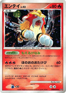 Image for Entei (DP3: Shining Darkness) (DP3) - Pokemon Japan