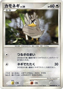 Image for Farfetch'd (DP3: Shining Darkness) (DP3) - Pokemon Japan