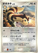 Image for Furret (DP3: Shining Darkness) (DP3) - Pokemon Japan