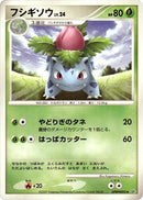 Image for Ivysaur (DP3: Shining Darkness) (DP3) - Pokemon Japan