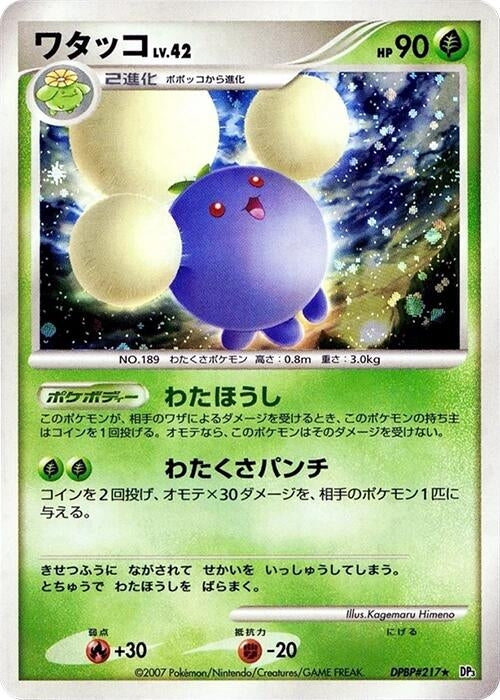 Image for Jumpluff (DP3: Shining Darkness) (DP3) - Pokemon Japan