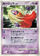 Image for Jynx (DP3: Shining Darkness) (DP3) - Pokemon Japan
