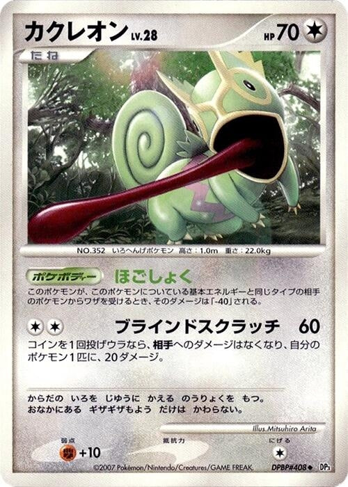 Image for Kecleon (DP3: Shining Darkness) (DP3) - Pokemon Japan
