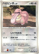 Image for Lickitung (DP3: Shining Darkness) (DP3) - Pokemon Japan