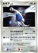 Image for Lugia (DP3: Shining Darkness) (DP3) - Pokemon Japan