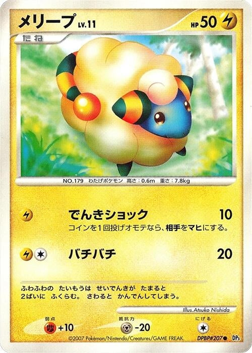 Image for Mareep (DP3: Shining Darkness) (DP3) - Pokemon Japan