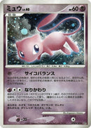 Image for Mew (DP3: Shining Darkness) (DP3) - Pokemon Japan