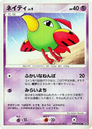 Image for Natu (DP3: Shining Darkness) (DP3) - Pokemon Japan