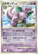 Image for Nidoking (DP3: Shining Darkness) (DP3) - Pokemon Japan