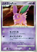 Image for NidoranM (DP3: Shining Darkness) (DP3) - Pokemon Japan
