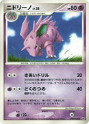 Image for Nidorino (DP3: Shining Darkness) (DP3) - Pokemon Japan
