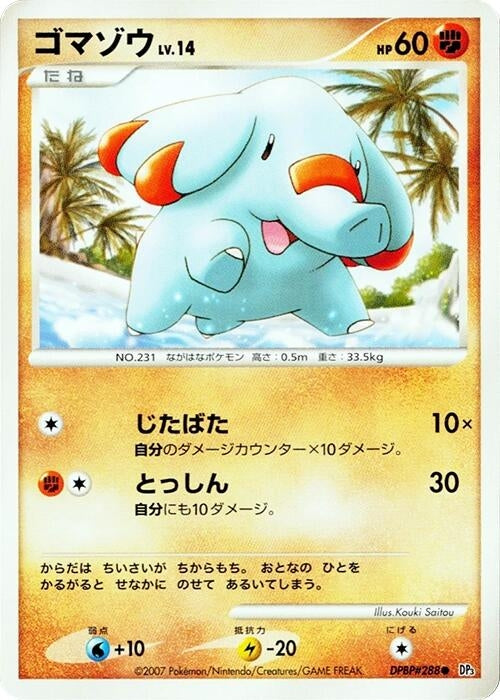 Image for Phanpy (DP3: Shining Darkness) (DP3) - Pokemon Japan