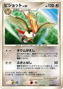 Image for Pidgeot (DP3: Shining Darkness) (DP3) - Pokemon Japan