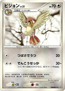 Image for Pidgeotto (DP3: Shining Darkness) (DP3) - Pokemon Japan