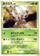 Image for Pinsir (DP3: Shining Darkness) (DP3) - Pokemon Japan