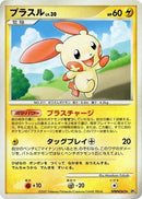 Image for Plusle (DP3: Shining Darkness) (DP3) - Pokemon Japan
