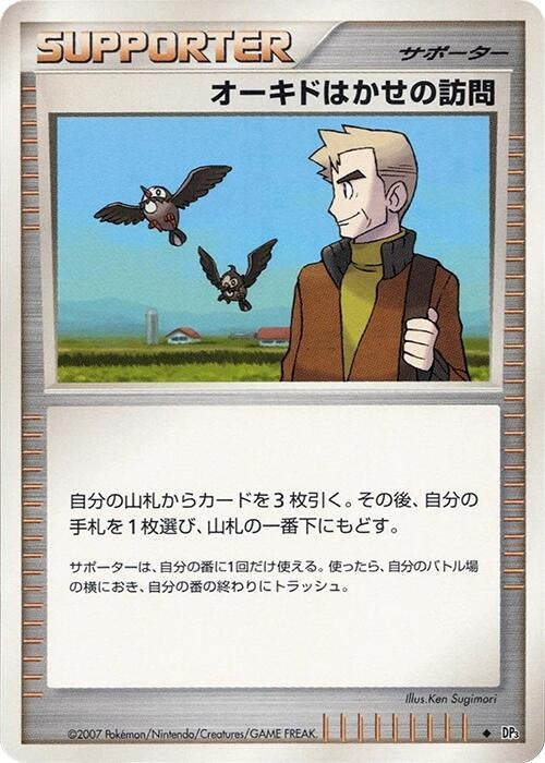 Image for Professor Oak's Visit (DP3: Shining Darkness) (DP3) - Pokemon Japan