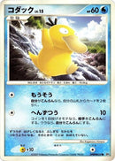 Image for Psyduck (DP3: Shining Darkness) (DP3) - Pokemon Japan