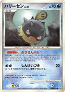 Image for Qwilfish (DP3: Shining Darkness) (DP3) - Pokemon Japan