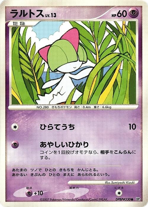 Image for Ralts (DP3: Shining Darkness) (DP3) - Pokemon Japan