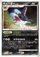 Image for Sharpedo (DP3: Shining Darkness) (DP3) - Pokemon Japan