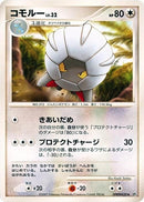 Image for Shelgon (DP3: Shining Darkness) (DP3) - Pokemon Japan
