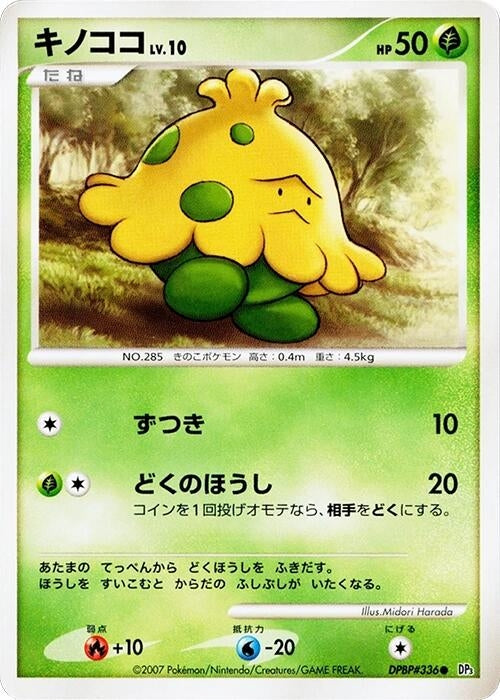 Image for Shroomish (DP3: Shining Darkness) (DP3) - Pokemon Japan