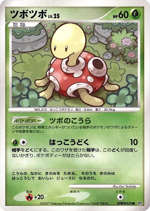 Image for Shuckle (DP3: Shining Darkness) (DP3) - Pokemon Japan
