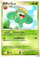 Image for Skiploom (DP3: Shining Darkness) (DP3) - Pokemon Japan