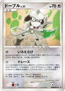 Image for Smeargle (DP3: Shining Darkness) (DP3) - Pokemon Japan
