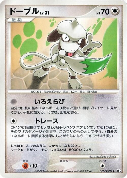 Image for Smeargle (DP3: Shining Darkness) (DP3) - Pokemon Japan