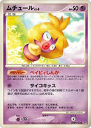 Image for Smoochum (DP3: Shining Darkness) (DP3) - Pokemon Japan