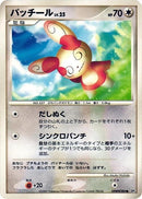 Image for Spinda (DP3: Shining Darkness) (DP3) - Pokemon Japan