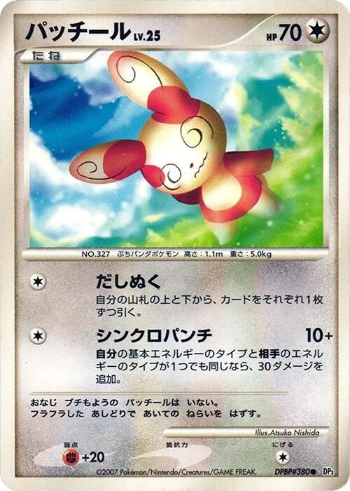 Image for Spinda (DP3: Shining Darkness) (DP3) - Pokemon Japan