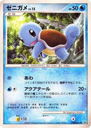 Image for Squirtle (DP3: Shining Darkness) (DP3) - Pokemon Japan