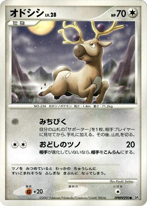 Image for Stantler (DP3: Shining Darkness) (DP3) - Pokemon Japan