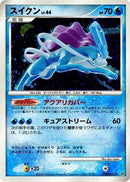 Image for Suicune (DP3: Shining Darkness) (DP3) - Pokemon Japan
