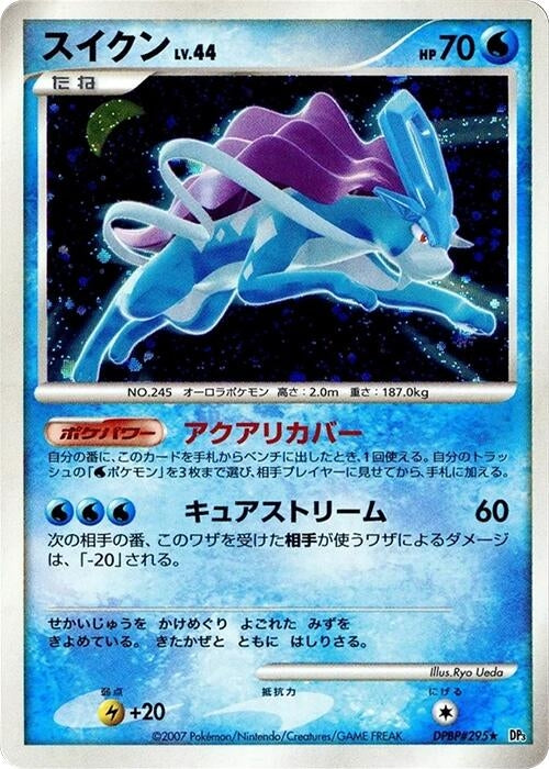 Image for Suicune (DP3: Shining Darkness) (DP3) - Pokemon Japan