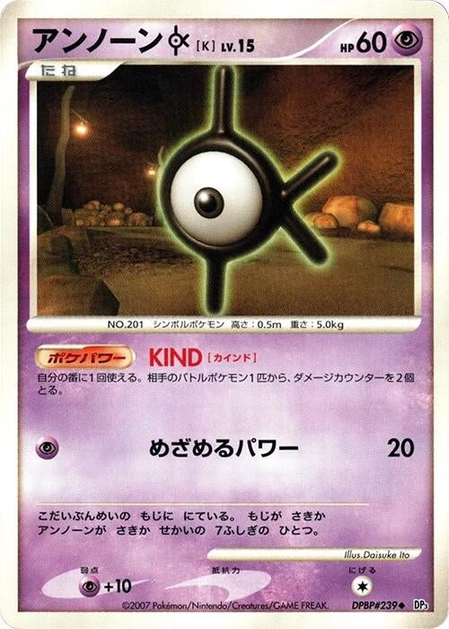 Image for Unown K (DP3: Shining Darkness) (DP3) - Pokemon Japan